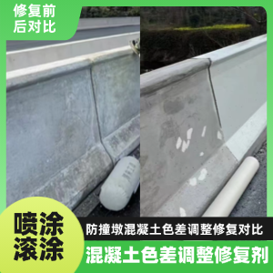兴业工程人必看！混凝土色差“面子难题”，一招修复不返工