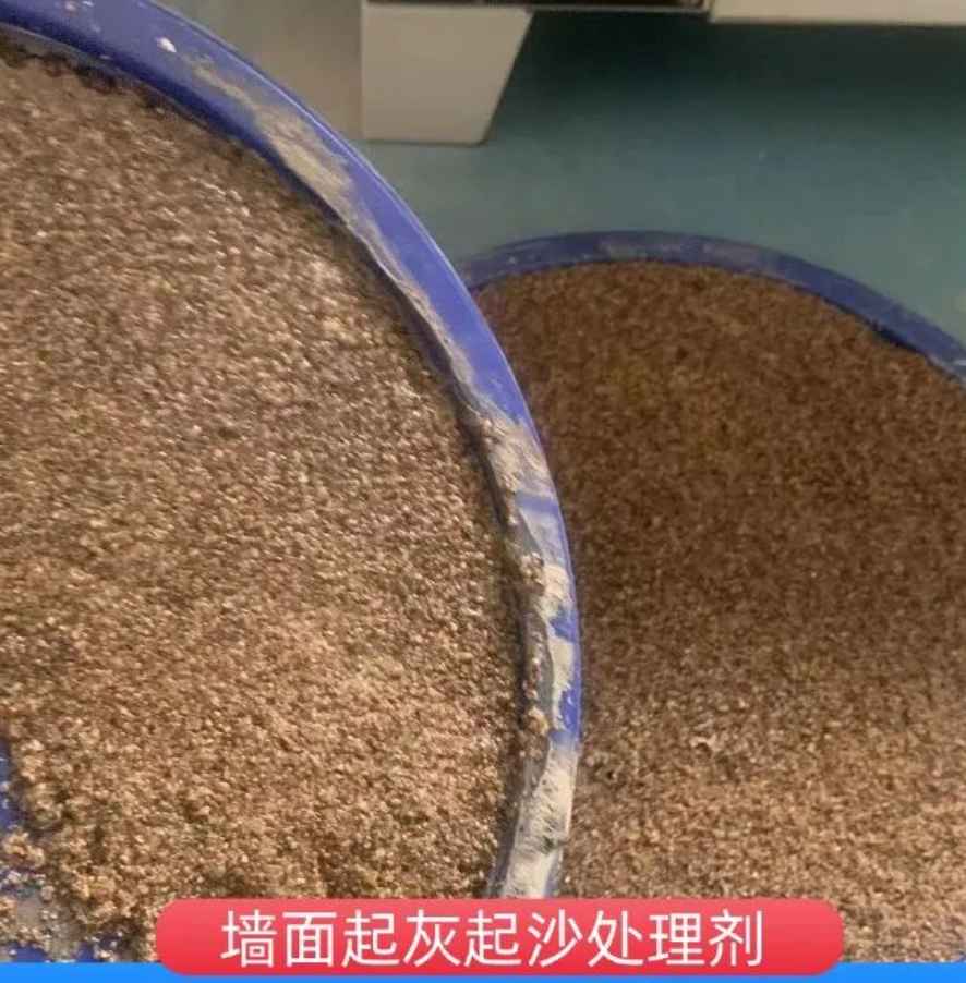 兴业墙面起灰起沙处理硬化剂工作原理